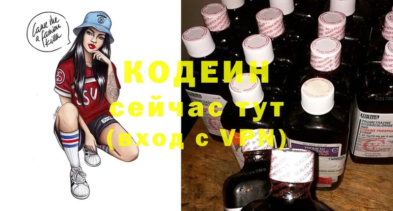 Кодеиновый сироп Lean Purple Drank  Минусинск 