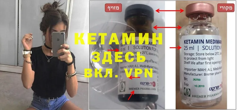 Кетамин ketamine  Минусинск 