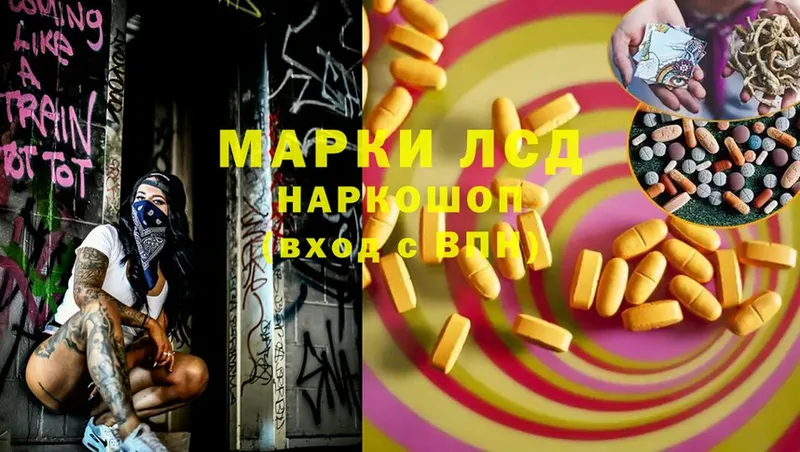 LSD-25 экстази ecstasy  Минусинск 